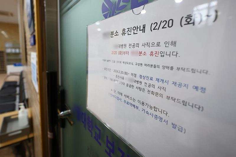 韩国医生“辞职潮”：离岗率超9成 医疗系统危机加剧